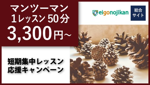 授業料40%OFF＆5,000円分ギフト券プレゼント！